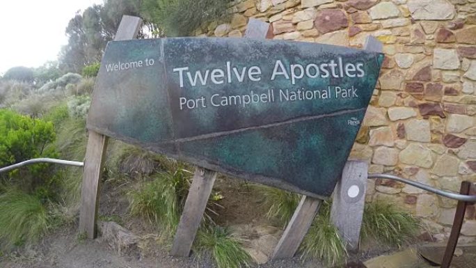 澳大利亚维多利亚坎贝尔港国家公园的十二使徒标志