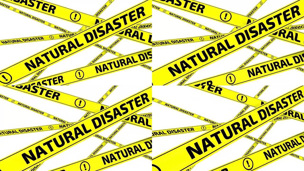 自然灾害。黄色警告带在运动中