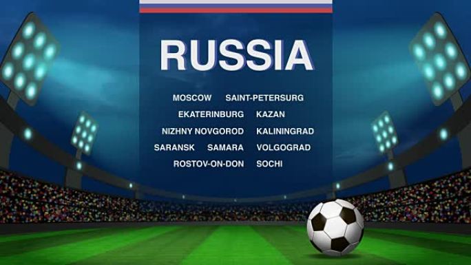 足球场的夜景和俄罗斯城市的名称