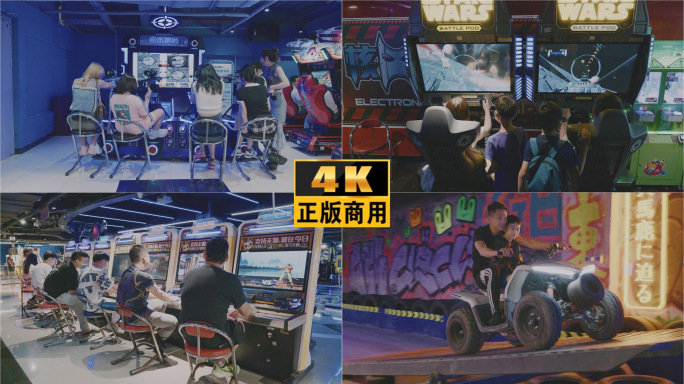 射击游戏电玩城4K