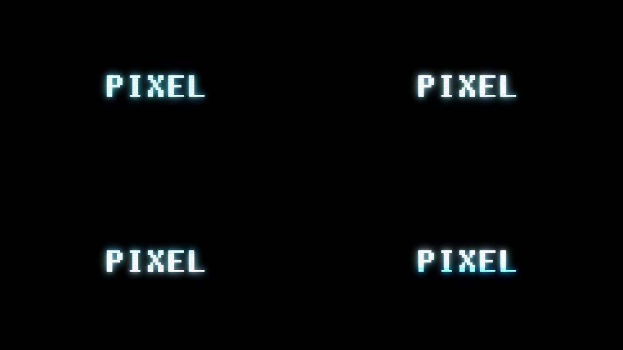复古视频游戏像素文字文字电脑电视故障干扰噪声屏幕动画无缝循环新质量通用复古运动动态动画背景多彩欢乐视