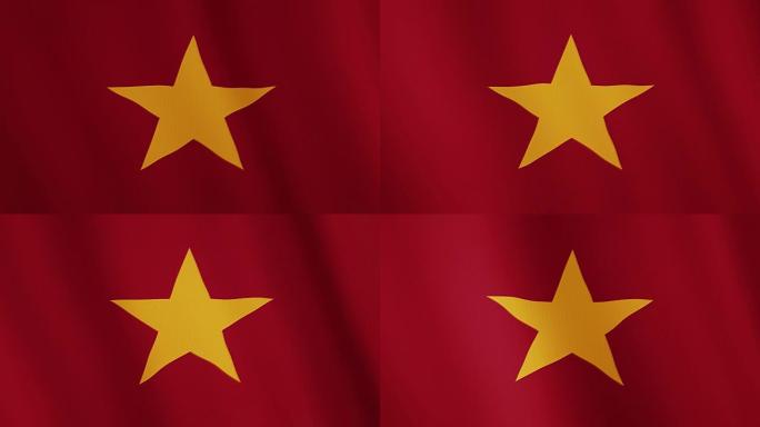 越南国旗挥舞动画。全屏。国家的象征