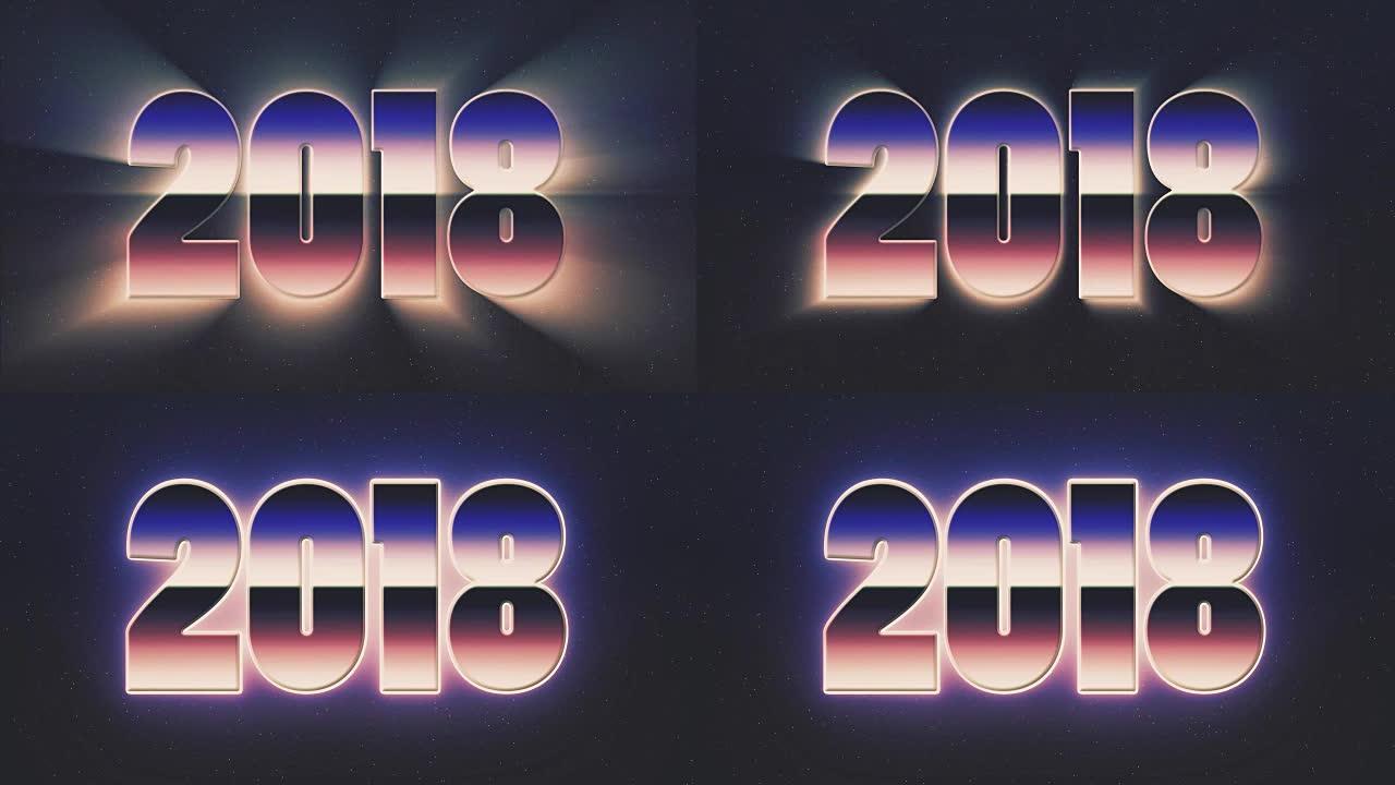 闪亮的复古80年代风格lazer 2018新年文字飞进飞出星星动画背景-新的独特复古美丽动感欢乐七彩