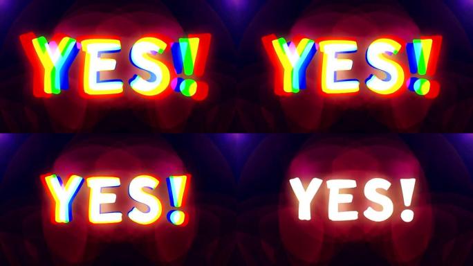 彩色YES单词跳跃复古背景飞进飞出动画-新质量字体全高清动态快乐视频语言素材