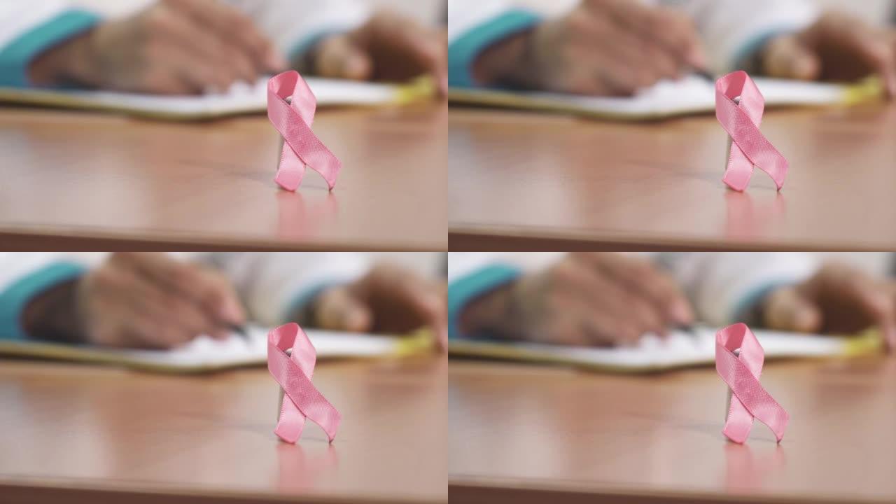 医生桌上的粉红丝带乳腺癌意识符号