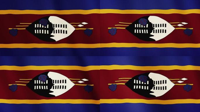 斯威士兰国旗飘扬的动画。全屏。国家的象征