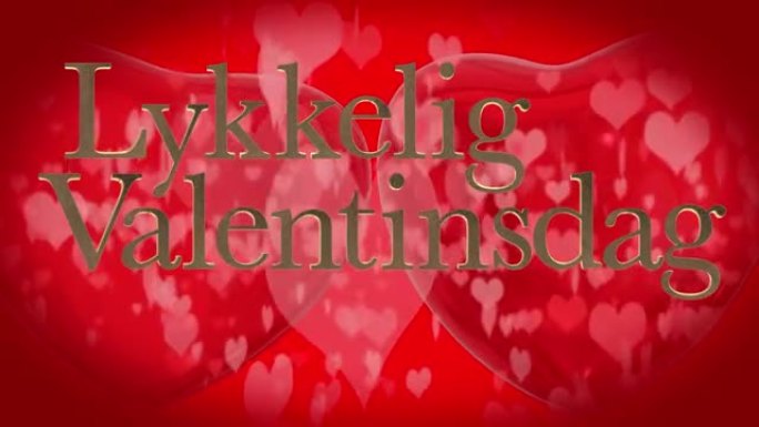 挪威情人节快乐短语，Lykkelig Valentinsdag带有两个跳动的3D红色心脏和移动的心形
