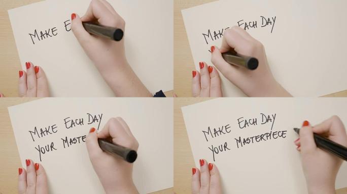 女人的手写作使您每天的杰作励志名言在带有黑色记号笔的白纸上