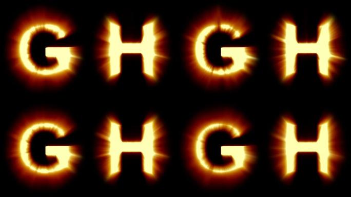 轻字母G和H-暖橙色光-强闪烁动画循环-隔离