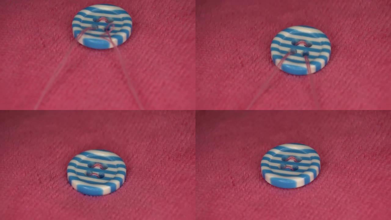 在粉色织物上缝制彩色纽扣，带粉色线，特写，微距拍摄
