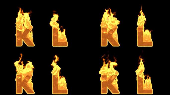 K-l。火焰燃烧火焰字母
