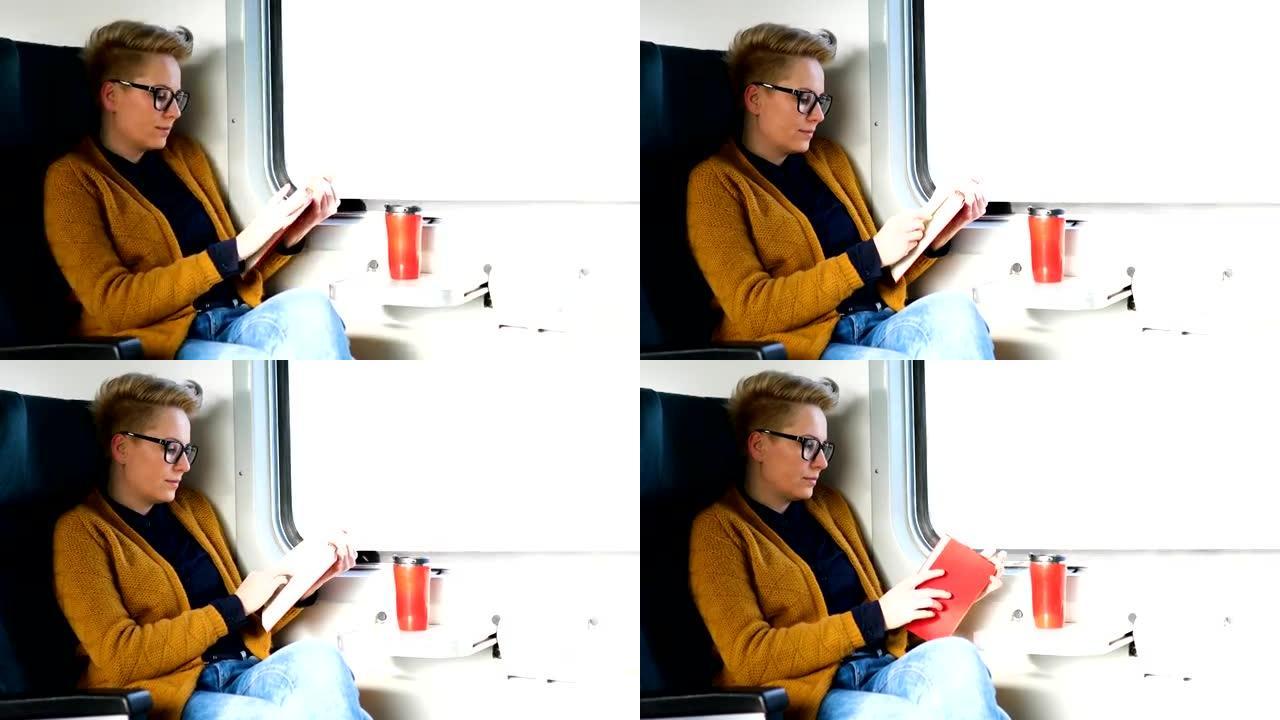 在火车上看书