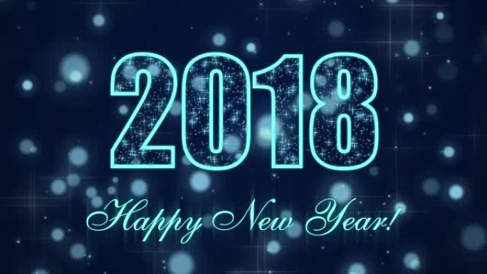 新年快乐2018与深蓝色背景上的发光颗粒