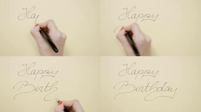 女人用钢笔在空白贺卡上写字生日快乐的俯视图