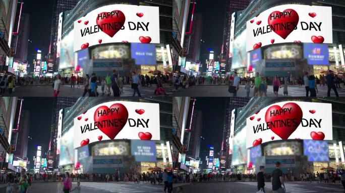 时代广场纽约庆典人群商业标志情人节
