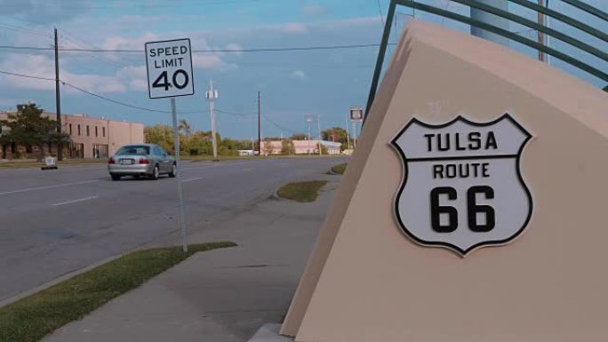 俄克拉荷马州塔尔萨著名的66号公路标志