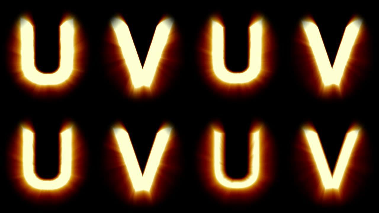 轻字母U和V-暖橙色光-闪烁闪烁动画循环-隔离