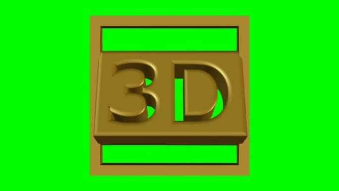 3d动画与3d符号切割在金色立方体。3d盒子，字母在金色框架中旋转。3d电影简介，绿屏上的电影广告