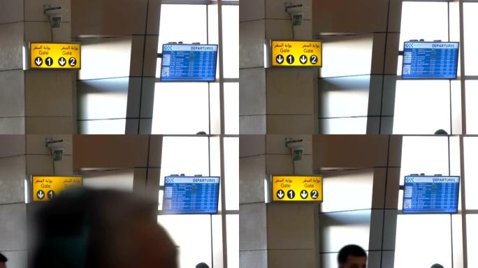 机场登机口标志。