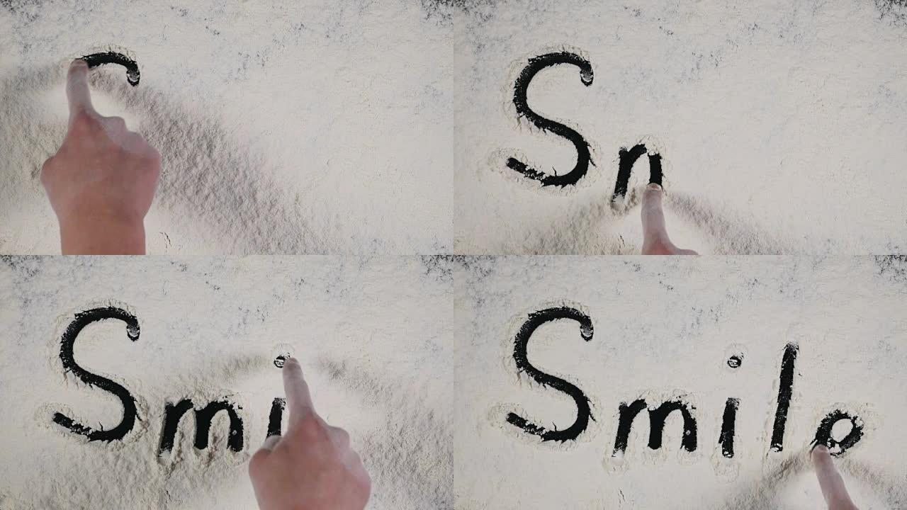 在白面粉背景上写下手指微笑。顶视图4k