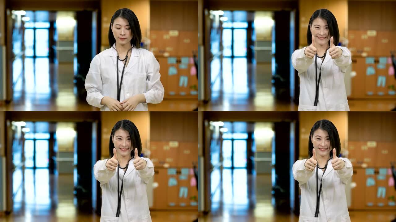 亚洲女医生在医院走廊上竖起2个大拇指
