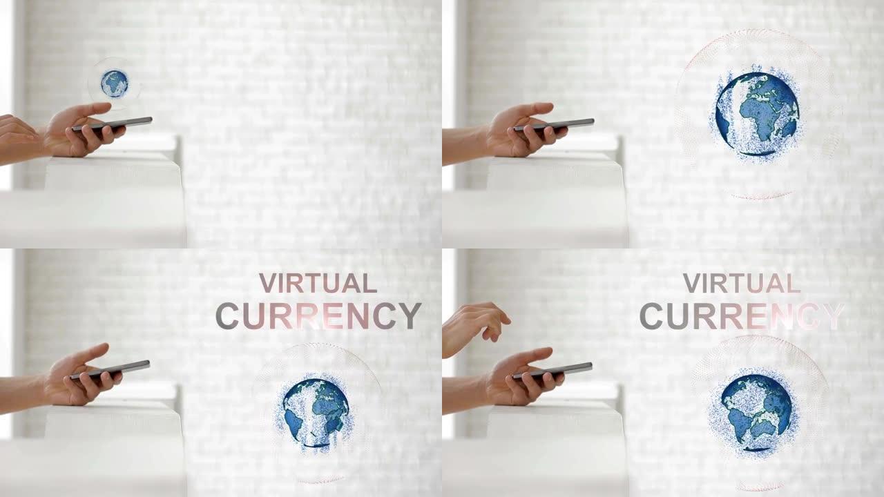 手发射地球全息图和虚拟货币文字