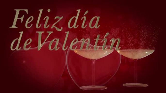 西班牙情人节快乐短语，金色3D字母中的Feliz d í a de San valent í n带有