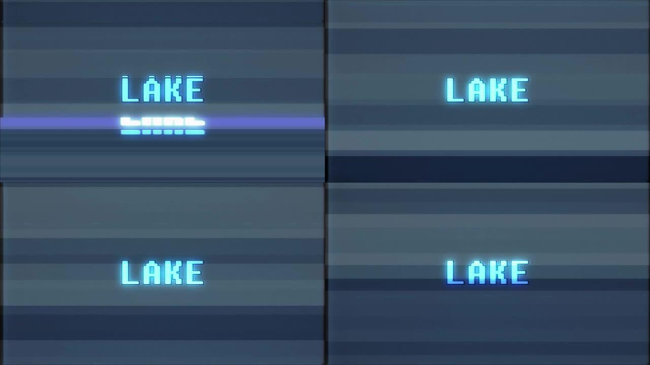 复古视频游戏文本: 湖