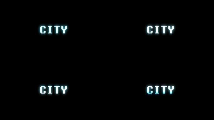 复古视频游戏风格文本: 城市
