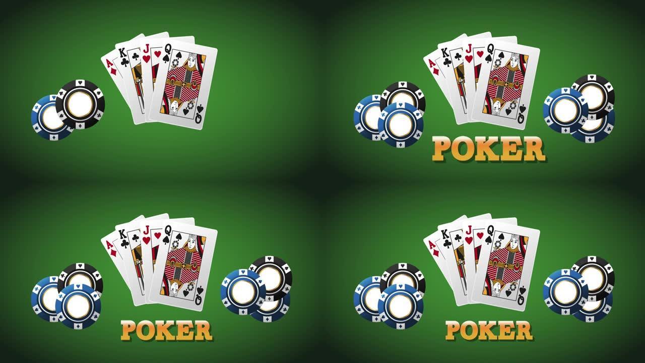 扑克牌和筹码高清动画