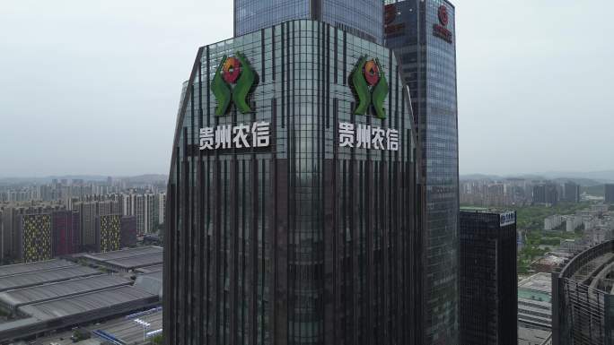 贵州农信银行大楼