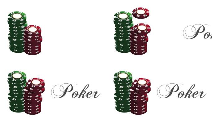 赌场筹码和扑克游戏高清动画