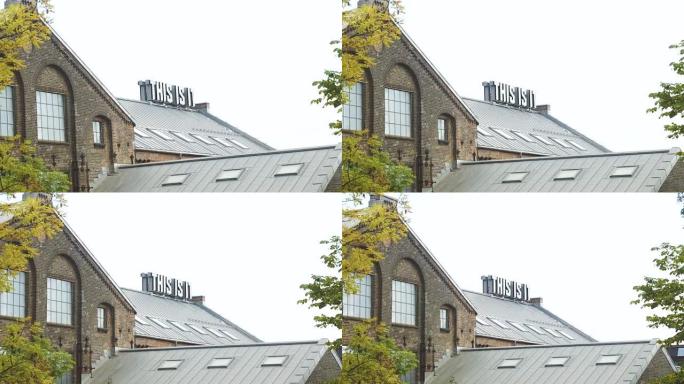 奥斯陆国家艺术学院屋顶标志