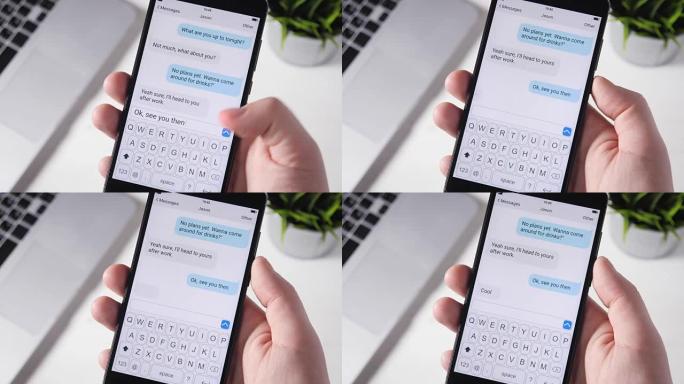 使用智能手机上的信使发短信