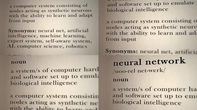 神经网络定义