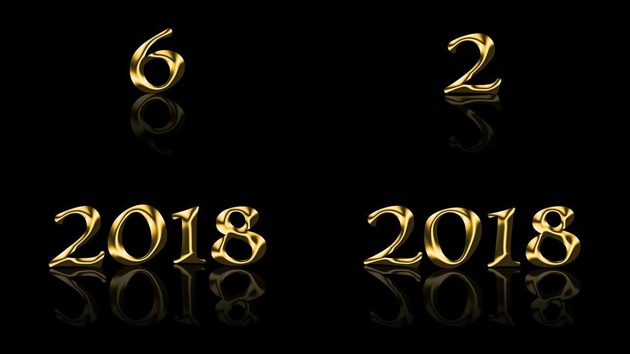 新年快乐标志2018黑色背景庆祝倒计时