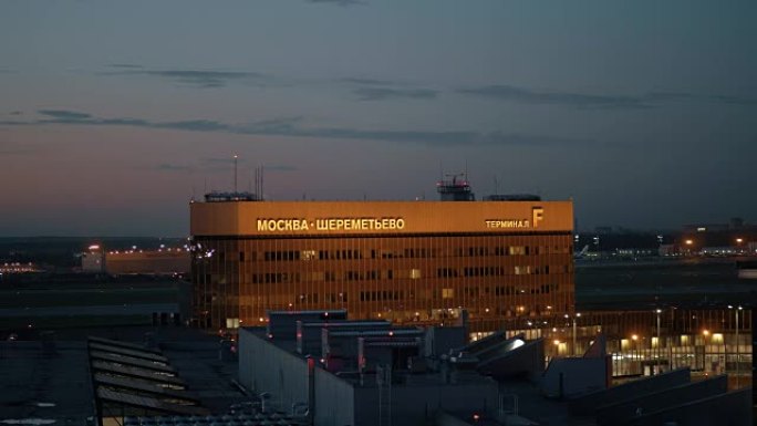 莫斯科夜间谢列梅捷沃国际机场F航站楼