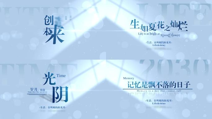 无插件4K干净明亮唯美文字AE模板蓝色2