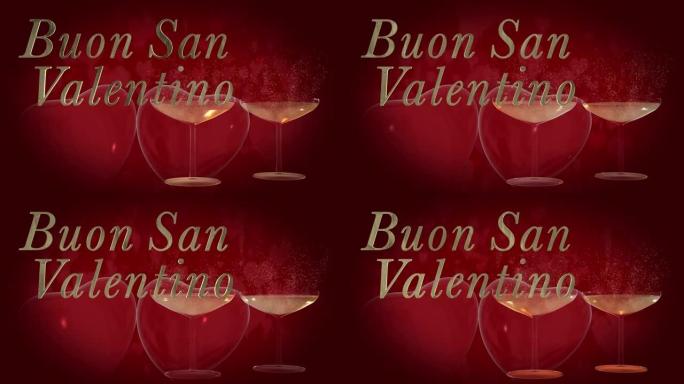 意大利情人节快乐短语，金色3D字母的Buon San Valentino带有两个跳动的3D红色心形和