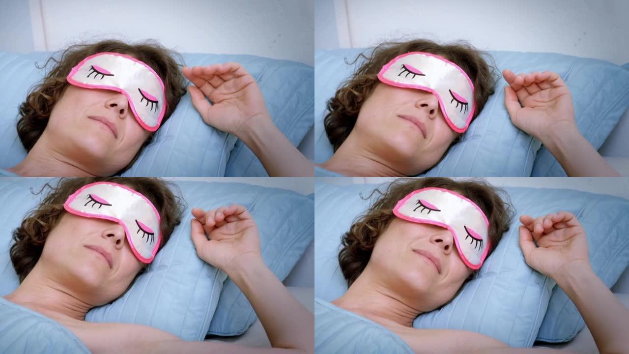 戴着眼罩睡觉的女人。