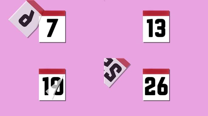 日历翻阅第1至31页运动图形动画循环粉色