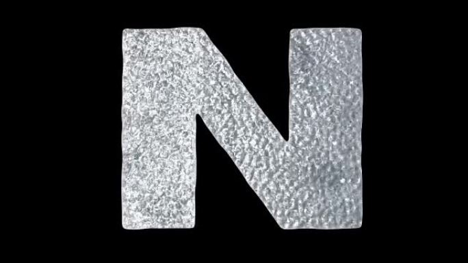 字母N-动画冰水字母概念