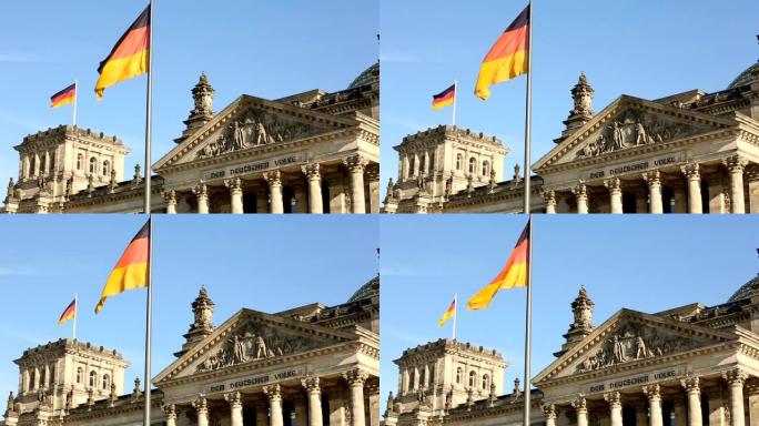 德国国旗在柏林的国会大厦