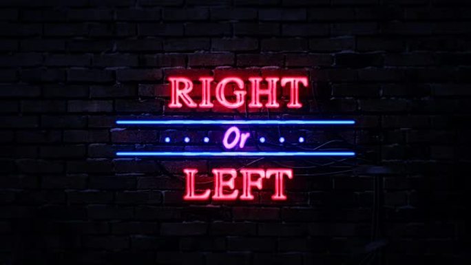 右侧或左侧霓虹灯标志