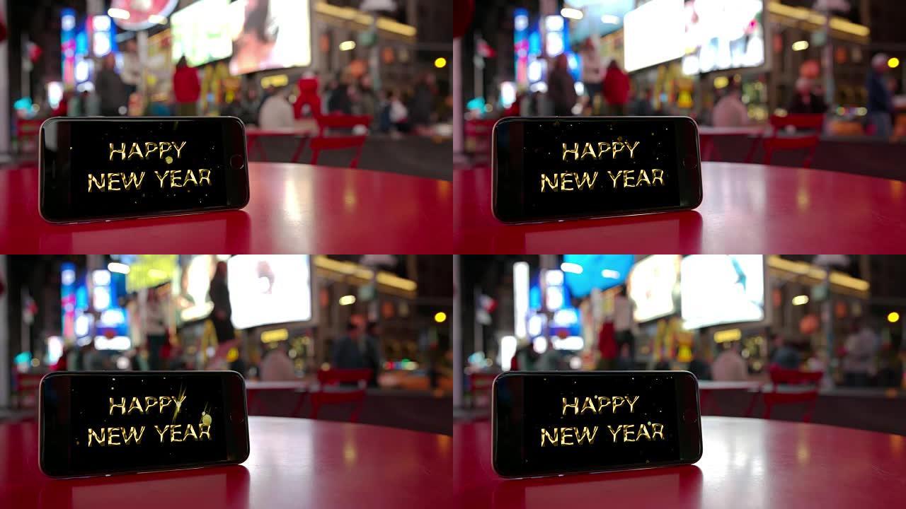 时代广场纽约新年快乐智能手机庆典人群