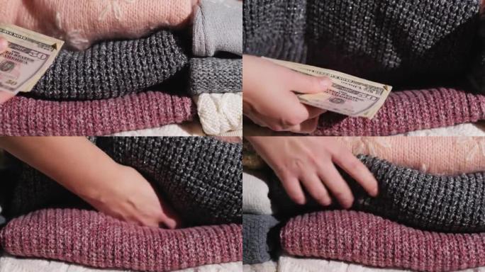 一个女人把钱藏在衣服的藏身处