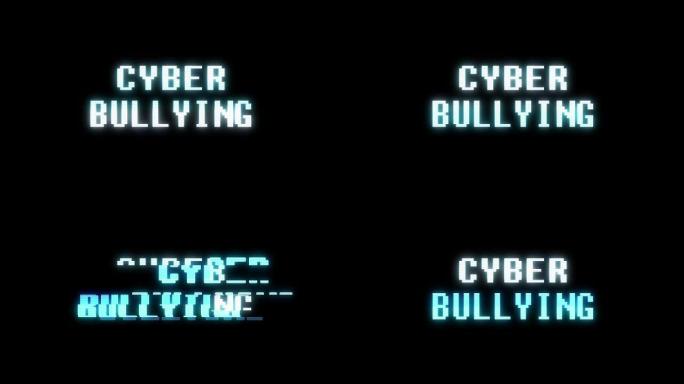 复古视频游戏网络欺凌文字电脑旧电视故障干扰噪音屏幕动画无缝循环新质量通用复古运动动态动画背景彩色视频