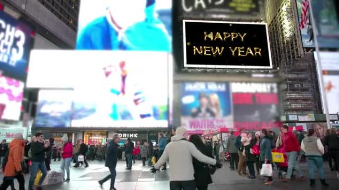节日快乐新年纽约2018时代广场广告牌