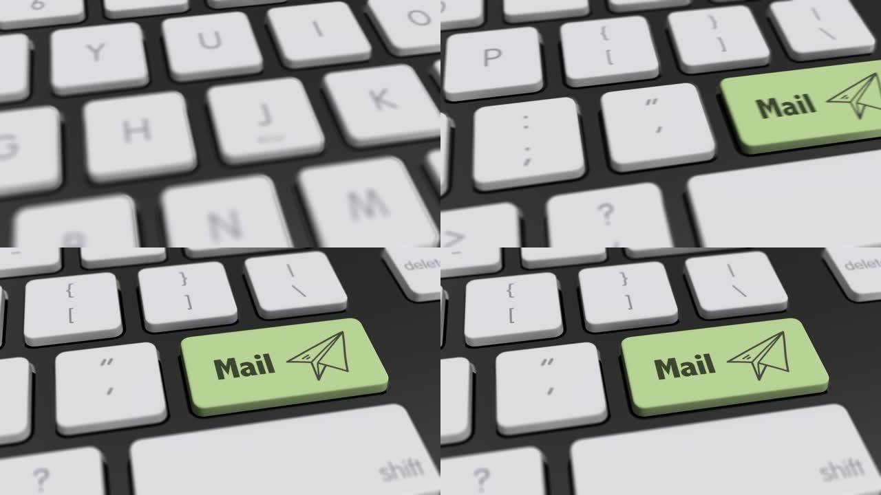 电脑键盘上的邮件按钮。按下键