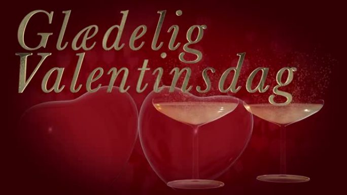 丹麦情人节快乐短语，金色3D字母中的gl æ deligvalentinsdag，带有两个跳动的3D
